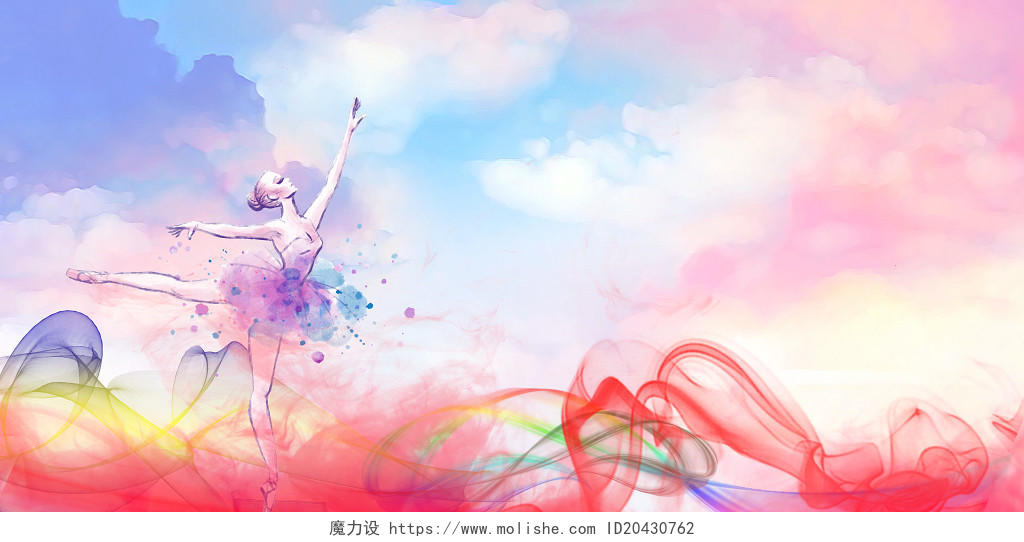 水彩手绘芭蕾舞蹈艺术节招生海报背景